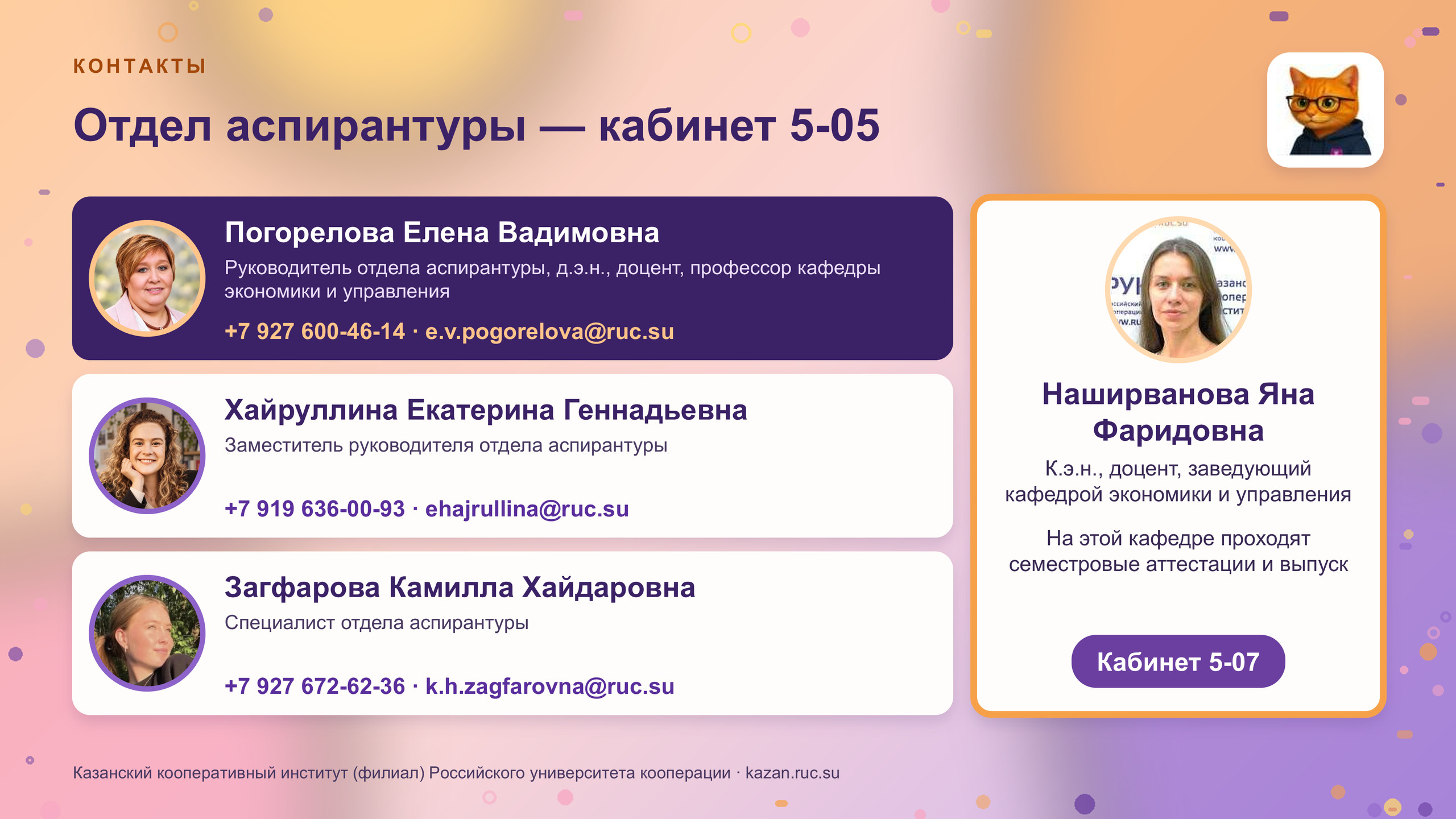 Презентация «Аспирантура», слайд 19 из 19
