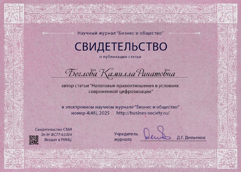 Свидетельство 1