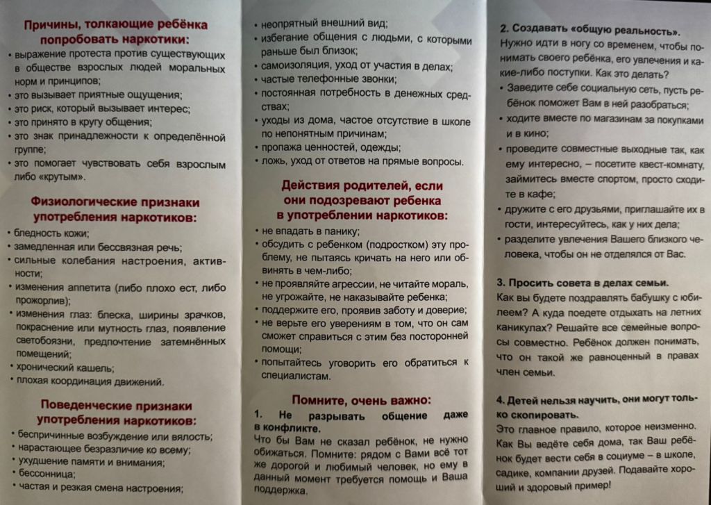 Причины, физиологические и поведенческие признаки употребления наркотиков; действия родителей