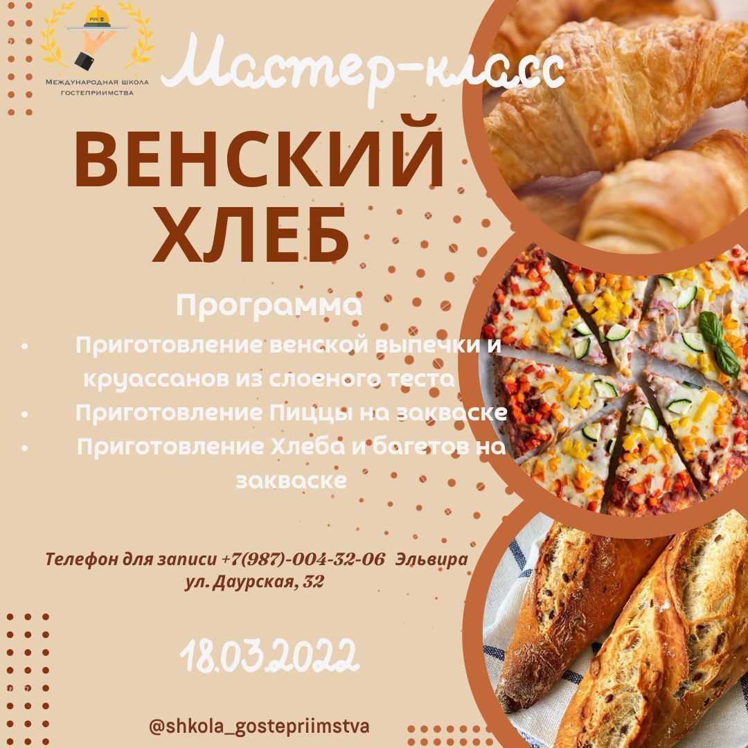 Кооперация вкуса: новые кулинарные мастер-классы от шефов ККИ