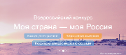 моя страна